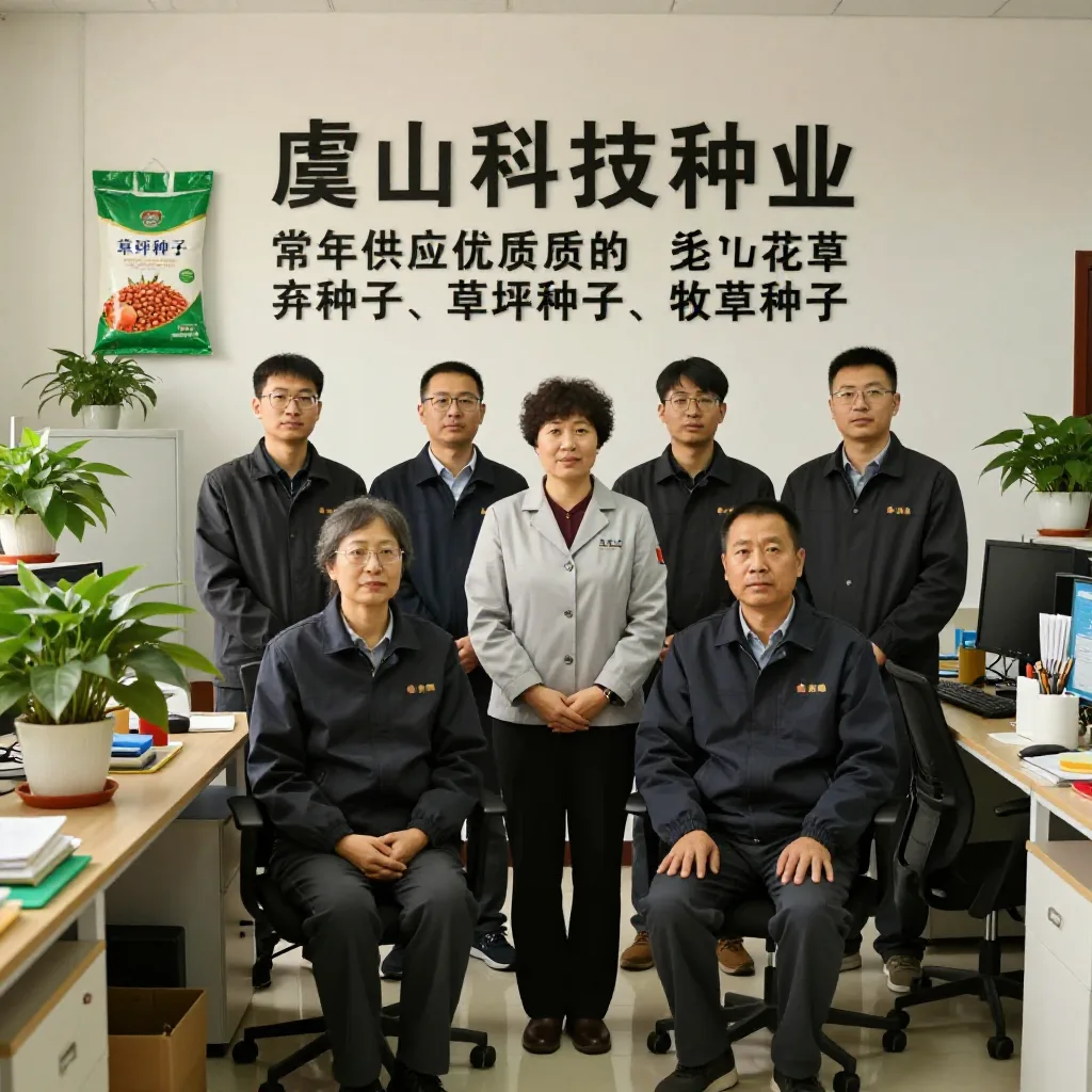 虞山科技种业-常年供应优质的花卉种子、草坪种子、牧草种子等 关于我们配图